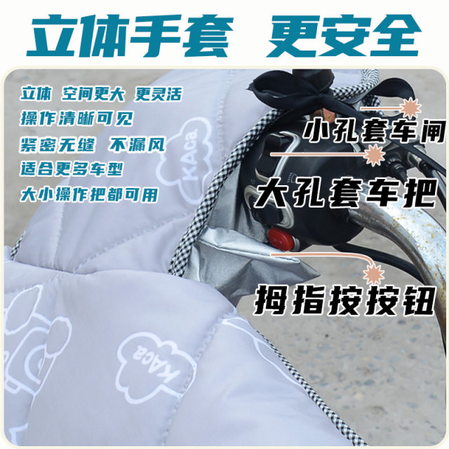 Electric motorcycle windshield is medium -thick four -seasons universal double -sided waterproof small battery car wind cover wind cover spring and autumn thin