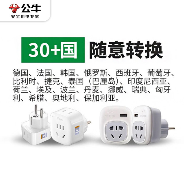 Bulls Korean conversion plug first Erjiju Island European Standard and Thai French travel power converter socket
