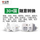Bulls Korean conversion plug first Erjiju Island European Standard and Thai French travel power converter socket
