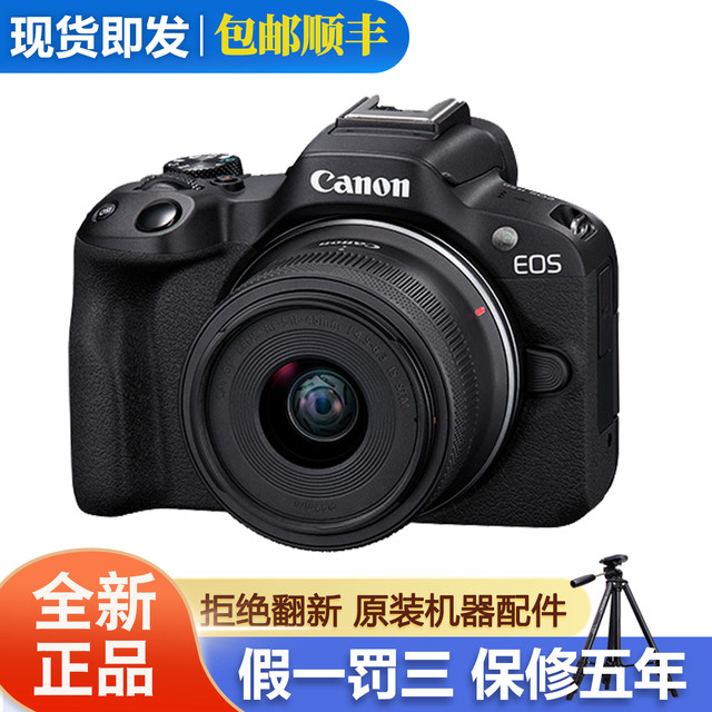 Canon/Canon R50 entry-level microsimple EOS R50 digital camera beauty selfie student travel M50