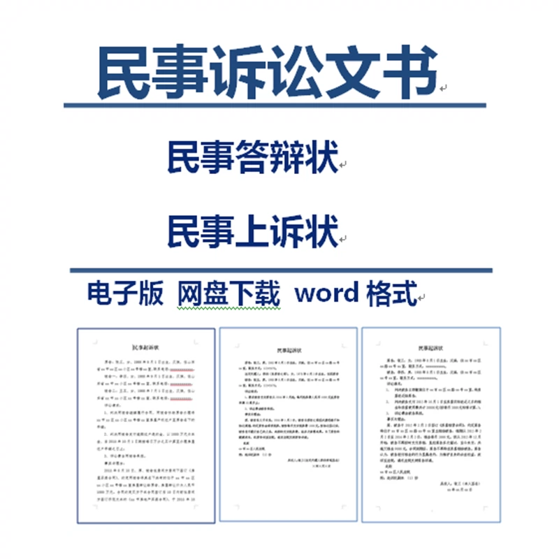 诉讼状 新人首单立减十元 2021年12月 淘宝海外