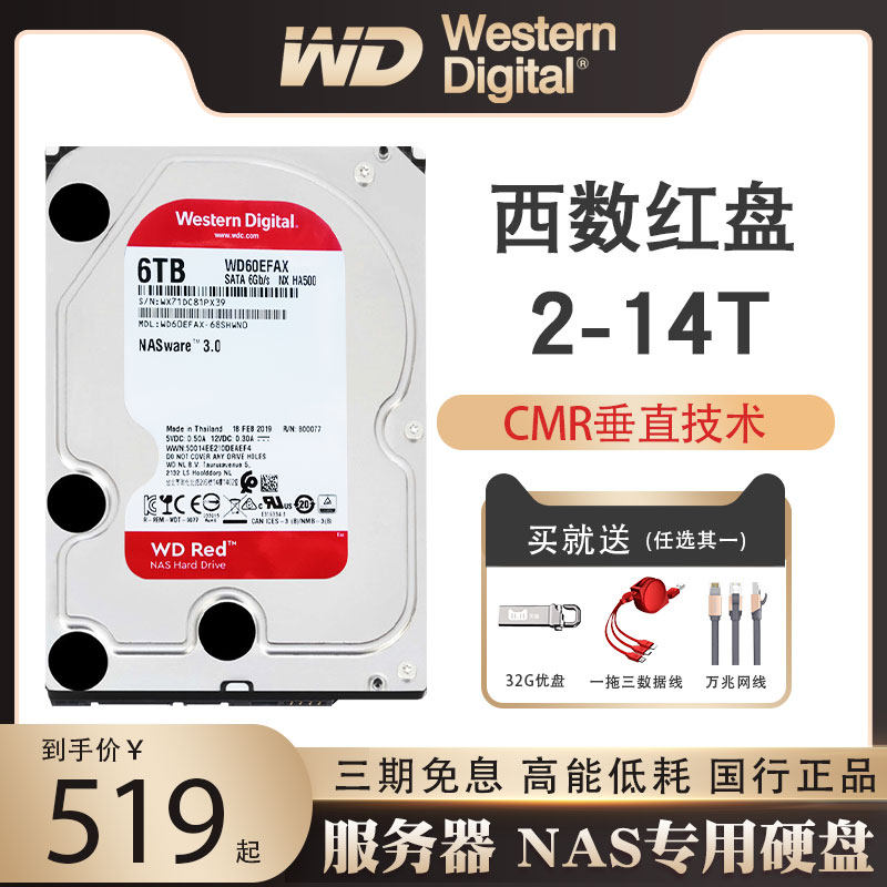 Wd West Data 2t 4t 6t 8t 10t12t Western Red Disk Nas Mechanical Hard Disk Computer