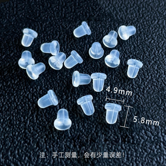 Silicone ear plug Gold pearl ear stud plug Transparent anti-allergic ear cap earrings back plug prevent ear buckle glue plug plug head plug