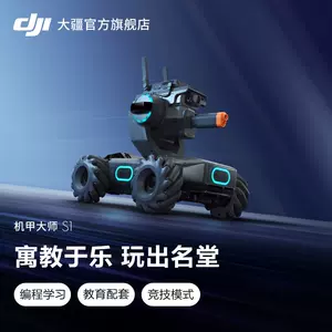 爆売り！ DJI ロボマスターs1 ケース付 戦車 プログラミング教育ロボ