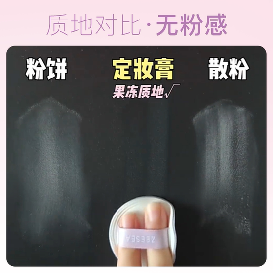 ZEESEA Nourishing Color Setting Cream Powderless Powder Powder Jelly Long-lasting Oil Control Makeup Setting Powder Waterproof Fine Loose Powder for Women