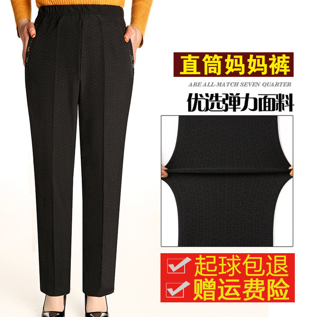 Middle-aged and elderly women's pants with elastic waist and loose mother's pants, elderly women's spring and autumn trousers, high-waisted grandma pants