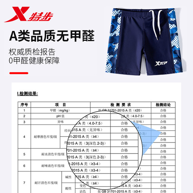 Xtep children's swimming trunks boys' medium-sized and big boys' swimsuit 2025 new professional training swimwear full set