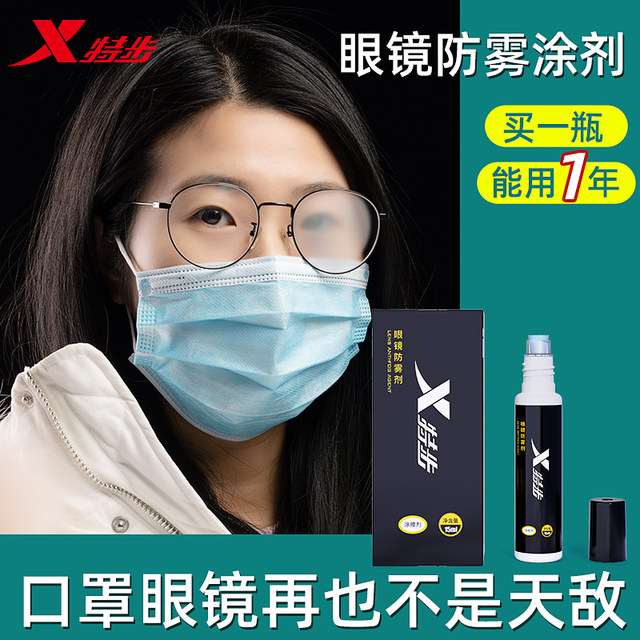 Step Swimming Mirror Anti -Mist Anti -Fog Anti -fog Spray Anti -Fogmifier Winter Winter Leeds Special Anti -Fog
