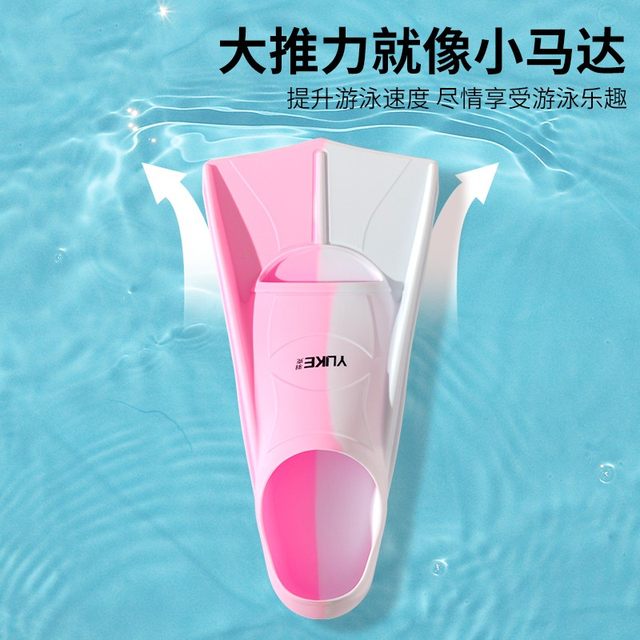 Fins swimming special for children and adults freestyle breaststroke snorkeling training silicone short fins professional swimming equipment