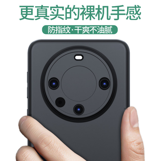 Suitable for Huawei Mate60Pro mobile phone case meta60 ultra-thin naked ...