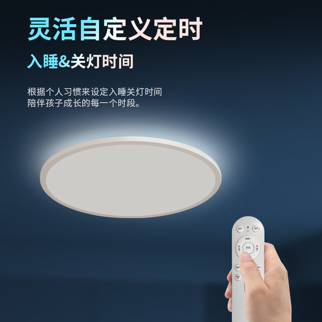 Wanxin Children's room learning eye protection ceiling lamp Ultra-thin full spectrum atmosphere diffuse reflection maternal and infant smart ceiling lamp