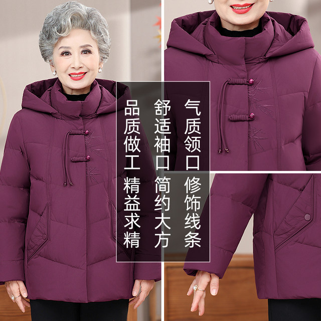 Middle-aged and elderly women's short down jacket mother's large size thickened winter coat 60 and 70 years old grandma and wife winter coat