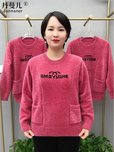 Autumn and winter thickened and warm double pockets, Shenier long -sleeved top, female middle -aged and elderly sweater casual versatile fashion trend
