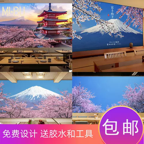 日本风景壁纸 新人首单立减十元 22年2月 淘宝海外