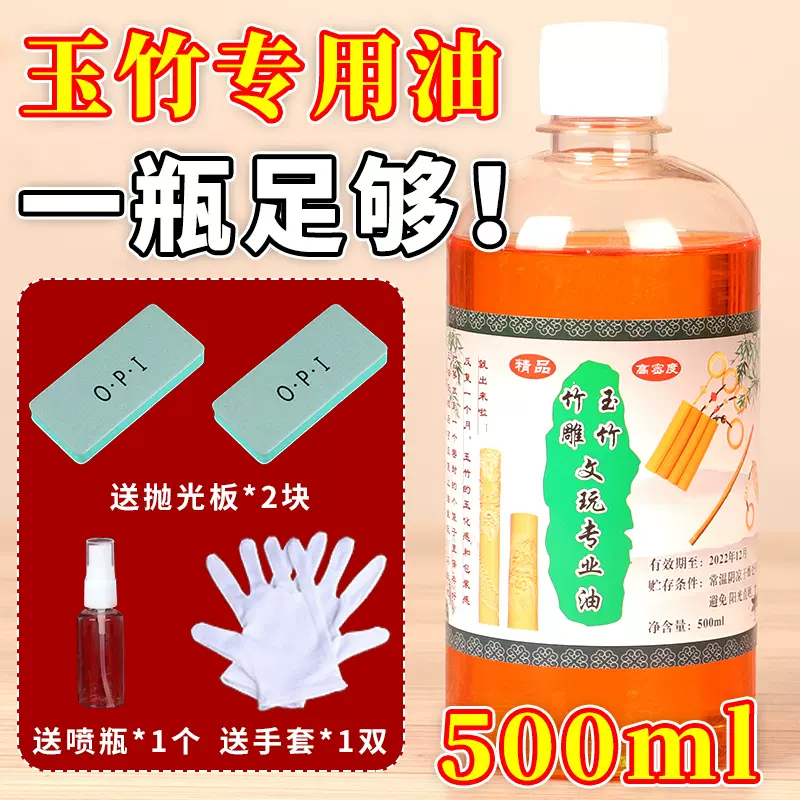 文玩实心竹保养油玉竹葫芦上色油梅鹿竹金