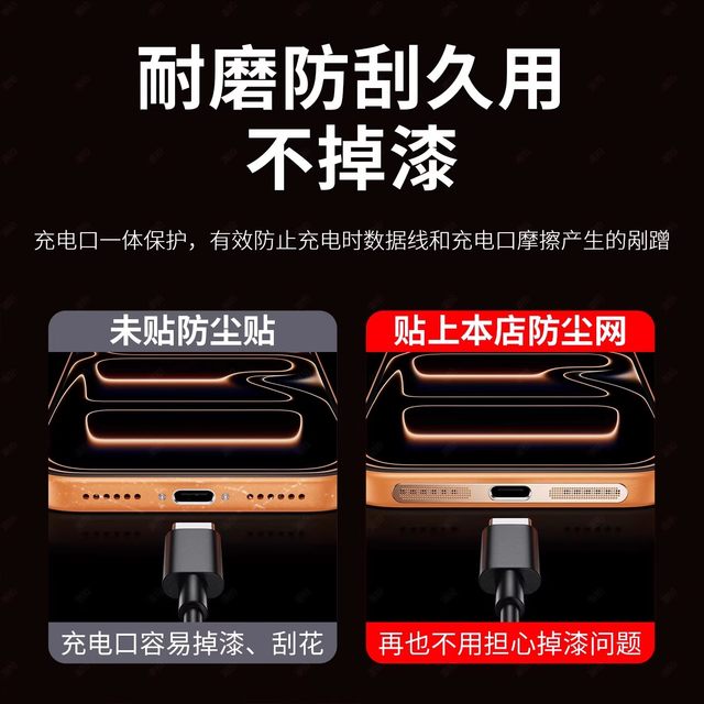Suitable for Apple 17 dustproof net iphone17ProMax speaker dustproof sticker 17pro charging port 16 dustproof plug 15 metal earpiece hole film dustproof 17air speaker 14 protective film