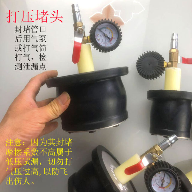 Car water tank plug, rubber plug, leak test, pressure rubber pier, pipe blockage, leak detection tool set, repair intercooler head