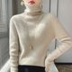 Broken code Clear clearance 100 wool sweater women's piles to repair sweater knitted thick wool turtleneck solid color bottoming shirt