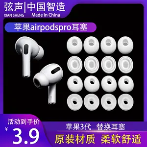 華強北airpods - Top 1000件華強北airpods - 2023年12月更新- Taobao