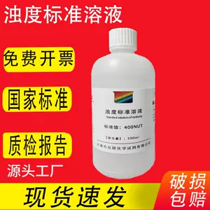 濁度標準液- Top 500件濁度標準液- 2023年10月更新- Taobao