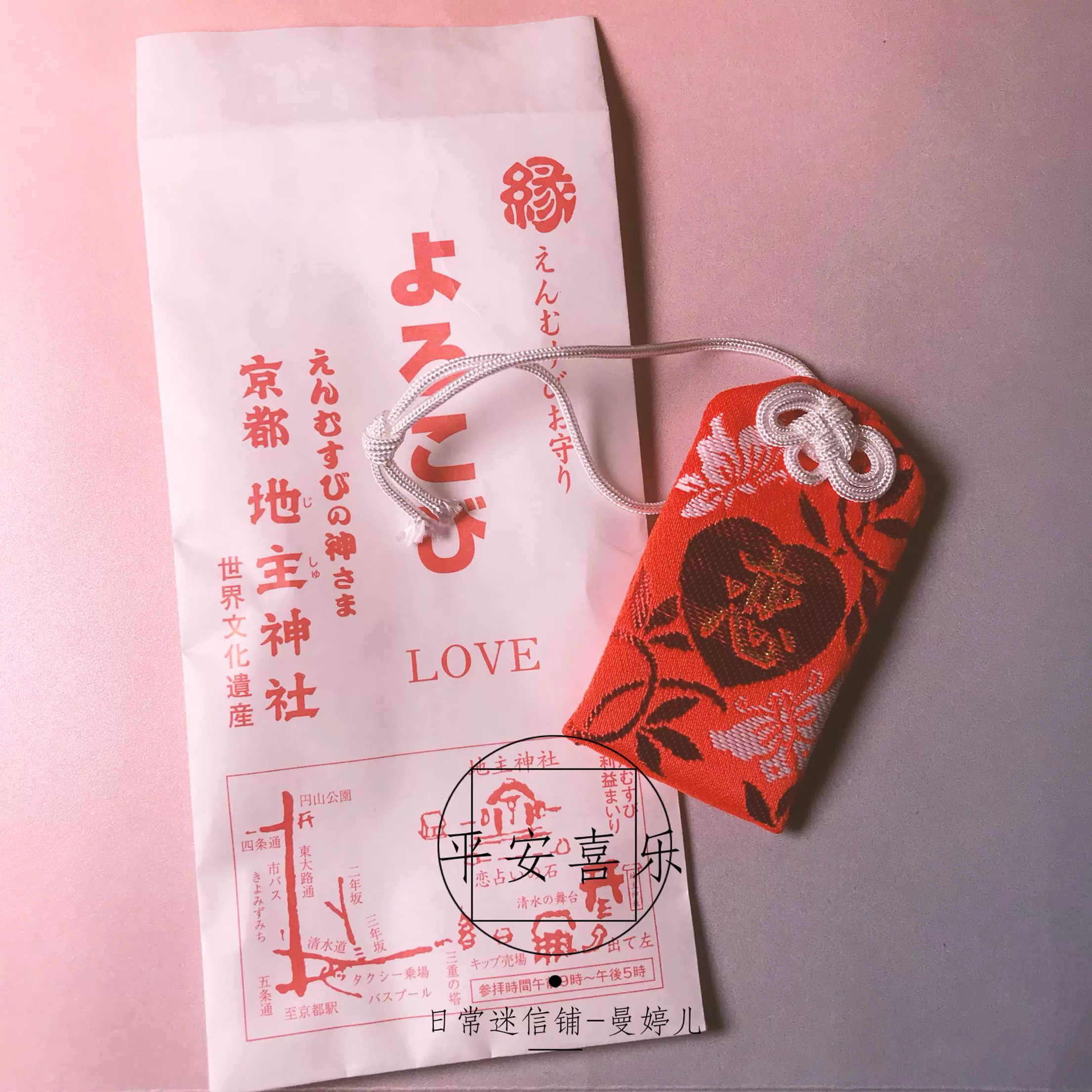 部分现货 日本清水寺地主神社恋爱御守良缘守幸福铃守招桃花