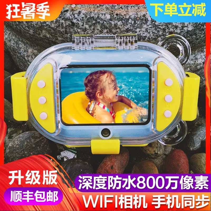儿童相机可打印wifi 新人首单立减十元 2021年11月 淘宝海外