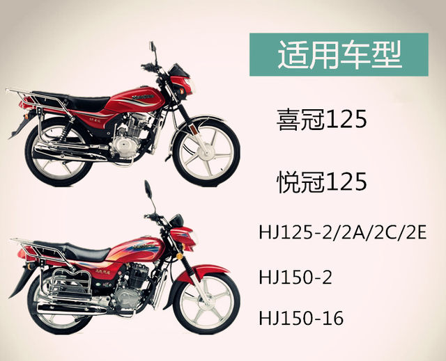 Suitable for Yueguan motorcycle Xiguan HJ125-2-A/C/E HJ150-16 set of chain sprockets