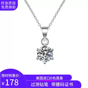 六爪单钻项链- Top 100件六爪单钻项链- 2023年12月更新- Taobao