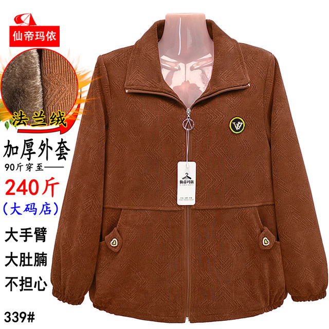 
Plus size fat mother's coat for middle-aged and elderly women in winter plus velvet and thickened long-sleeved outer wear plus fattening and loosening to cover the belly