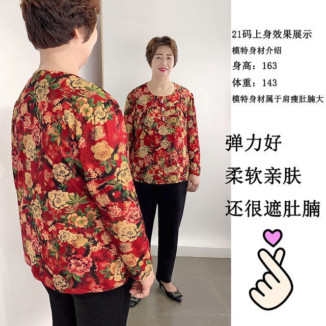 Middle -aged and elderly women's clothing autumn big size mothers long sleeves long -sleeved autumn clothing and fat increased 200JIN [Jin is equal to 0.5 kg] loose and fat too top
