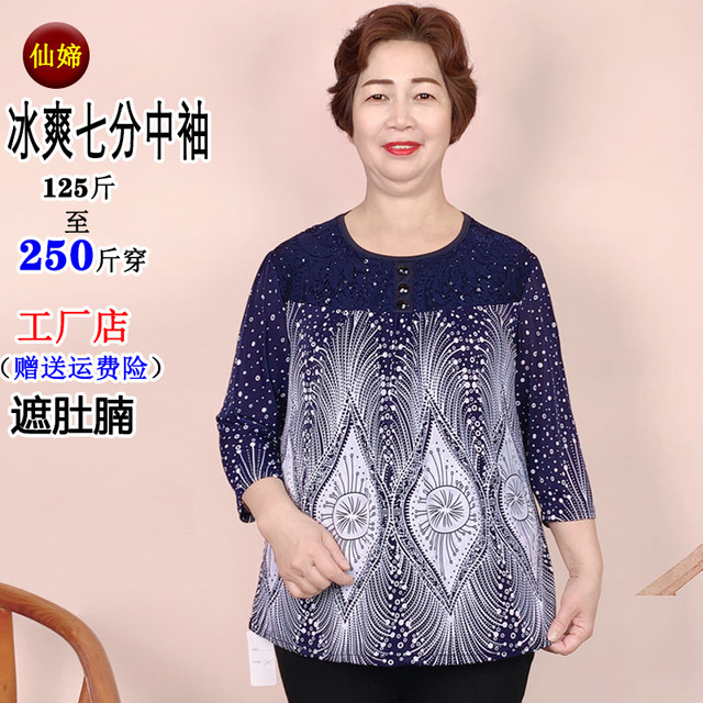 Middle -aged and elderly women's large size half -sleeved fat mother seven -point sleeve summer top plus fertilizer increased 200JIN [Jin is equal to 0.5 kg] fat lady T