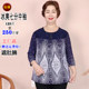 Middle -aged and elderly women's large size half -sleeved fat mother seven -point sleeve summer top plus fertilizer increased 200JIN [Jin is equal to 0.5 kg] fat lady T