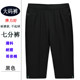 Middle-aged and elderly women's clothing large size fat mother in summer seven-point mid-size pants thin material plus fat plus larger pants 200 Jin [Jin equals 0.5 kg] Fat lady
