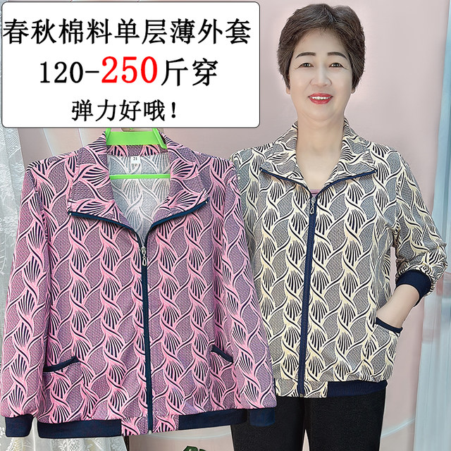 Middle-aged and elderly large size fat mother spring and autumn single-layer thin coat plus fat plus larger zipper 200 Jin [Jin equals 0.5 kg] Grandma's shirt loose
