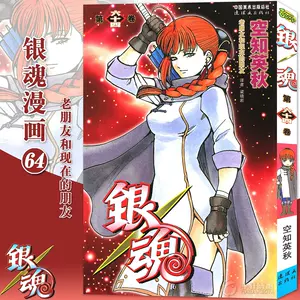 銀魂日本正版 新人首單立減十元 22年11月 淘寶海外