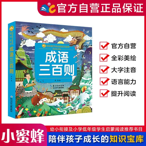 成长成语 新人首单立减十元 22年2月 淘宝海外