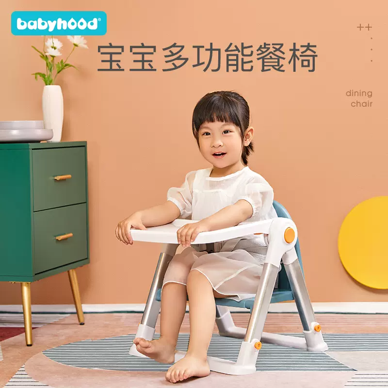 Babyhood儿童餐椅 新人首单立减十元 2021年11月 淘宝海外