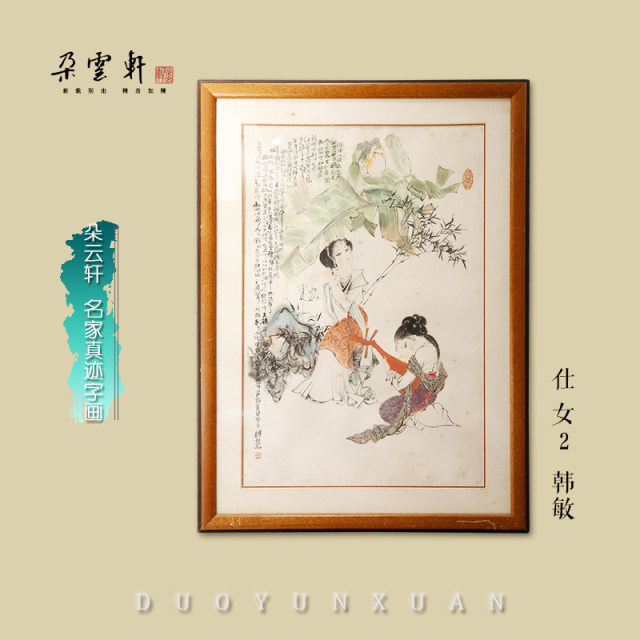 Yunshang Gallery Duoyunxuan’s original calligraphy and painting Chen Peiqiu Huang Yongyu Collection of original calligraphy and painting Chinese paintings
