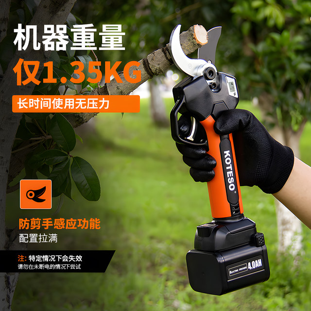Old man's head KOTESO electric pruning shears for garden fruit trees, thick branch gardening rechargeable lithium-ion scissors for cutting branches