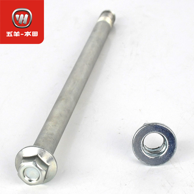Wuyang Honda electric vehicle Ube/Zoomer Zuma original front wheel shaft rear cradle shaft rocker arm center shaft