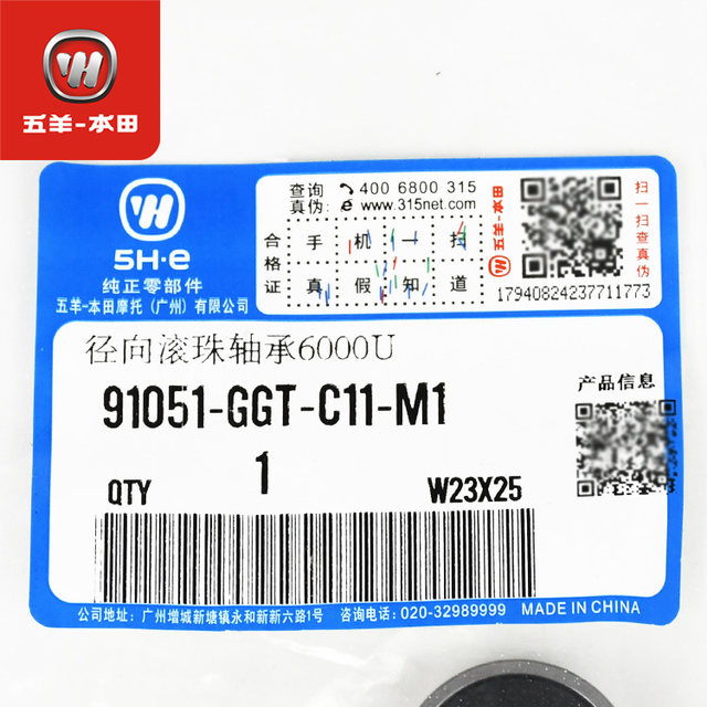 Wuyang Honda electric vehicle VGO/ZOOMER Zuma original front wheel bearing original front wheel bearing seal ring