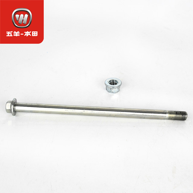 Wuyang Honda electric vehicle Ube/Zoomer Zuma original front wheel shaft rear cradle shaft rocker arm center shaft