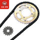 Wuyang Honda compete Fengxiang three-piece header WY125-F-M-N-P motor vehicle kit chain chain chain