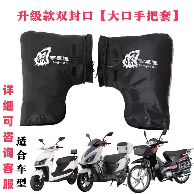 Takeaway warm motorcycle gloves electric handlebar cover winter scooter rider handlebar cover tricycle rainproof thickened