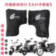 Takeaway warm motorcycle gloves electric handlebar cover winter scooter rider handlebar cover tricycle rainproof thickened