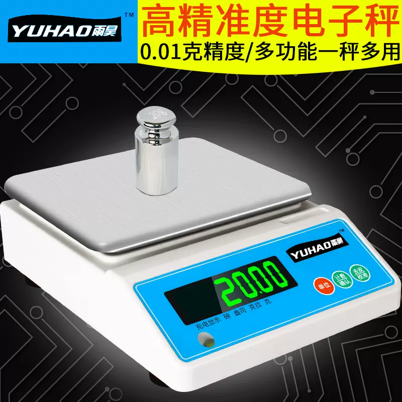 电子天平秤高精度分析克重0.01g0.001实验室商家用厨房精准小型称-Taobao