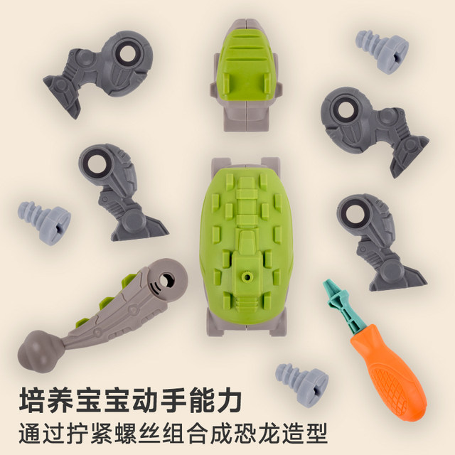 New DIY disassembly assembly dinosaur toys children's tyrannosaurus rex screws boys intelligence development assembly wisdom