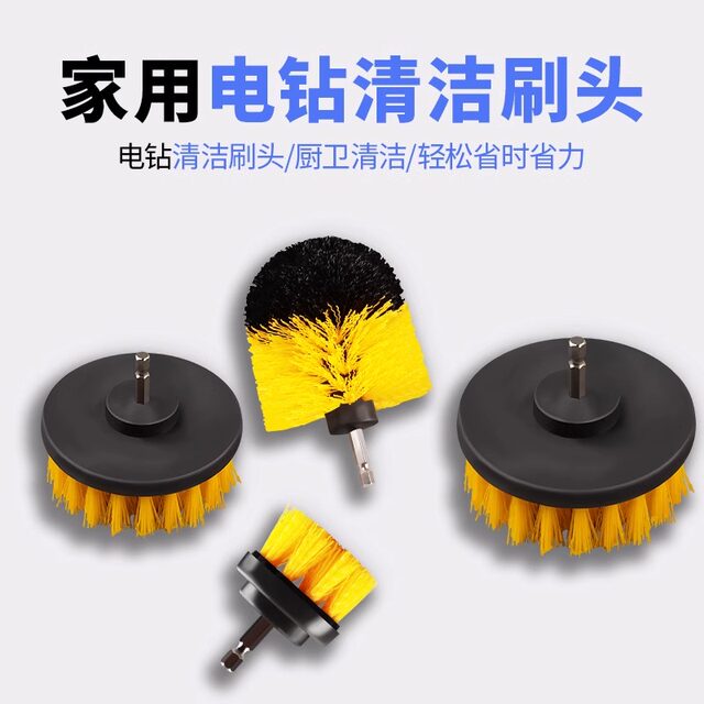 Electric cleaning brush diamond brush head Household multifunctional kitchen bathroom tile brush floor cleaning brush brush polished rust removal
