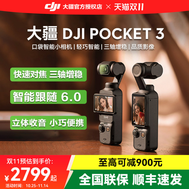 DJI Pocket 3 Lingmou Pocket Handheld Globe Sports Camera Intelligent Vlog Anti-Shake Shooting and Video