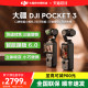 DJI Pocket 3 Lingmou Pocket Handheld Globe Sports Camera Intelligent Vlog Anti-Shake Shooting and Video